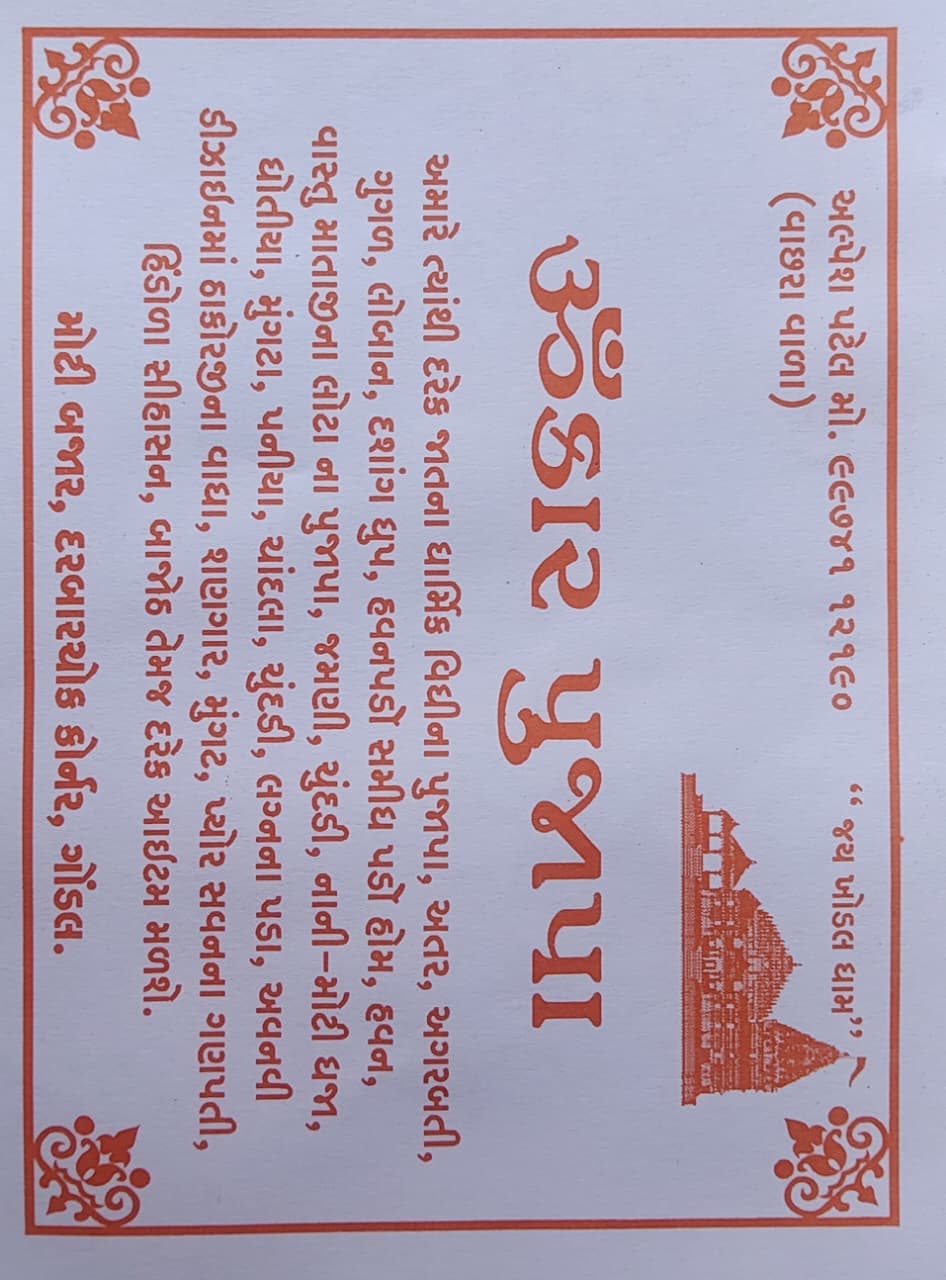Aumkar Pujapa Saag Wood Swing